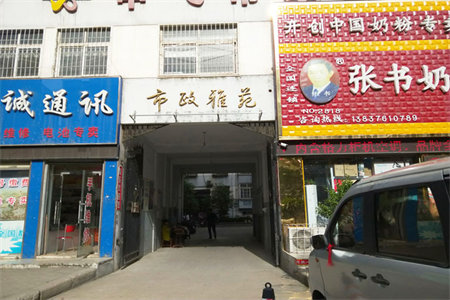 城南朝阳小区3室2厅1卫59.8万100m2出售